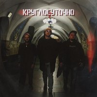 Постер песни kroogovorot - Идущий к реке