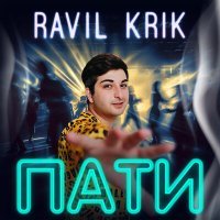 Постер песни Ravil Krik - Пати