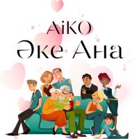 Постер песни Aiko - Әке Ана