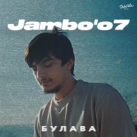 Постер песни Jambo'o7 - Булава