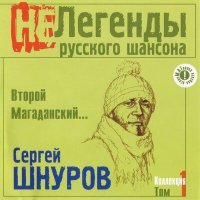 Постер песни Сергей Шнуров - Ножик