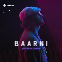 Постер песни Baarni - Другую не люблю