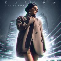 Постер песни DARINA - Лавинами