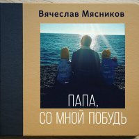 Постер песни Неизвестный - Мой дед уходил на войну (Минус)