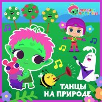 Постер песни Команда Флоры - Водичка
