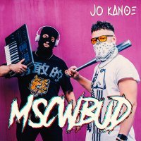 Постер песни Jo Kanoe - MSCWBUD