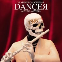 Постер песни Vladimir Cauchemar, alyona alyona - Dancer