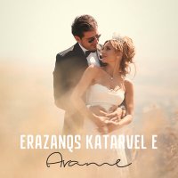 Постер песни Arame - Erazanqs Katarvel E