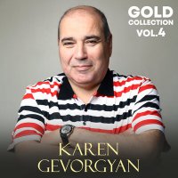 Постер песни Karen Gevorgyan - Chem Karogh Es
