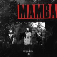 Постер песни MIA BOYKA - Mamba