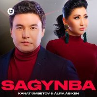Постер песни Qanat Umbetov, ALIYA ABIKEN - Sagynba