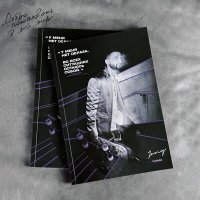 Постер песни JONY - Фотоплёнка (DJ Venum Remix)