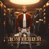 Постер песни DONI - Дом вещей