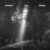 Постер песни Jambazi, Iya, Sofiko Alania - Ushenoba