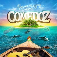 Постер песни ComedoZ - Берега мечты