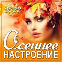 Постер песни Сергей Славянский - Несколько капель микстуры