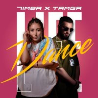 Постер песни 7imba, Tamga - Life Dance