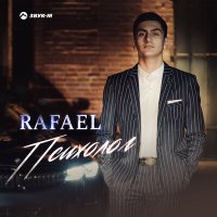 Постер песни Rafael - Психолог