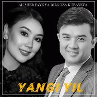 Постер песни Бахром Назаров, Алишер Файз, Dilnoza Kubayeva - Yangi yil