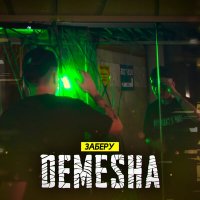 Постер песни DEMESHA - ЗАБЕРУ