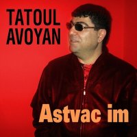 Постер песни Tatoul Avoyan - qez sireci