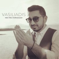 Постер песни Vasiliadis - По ресторанам (Remix 2019)
