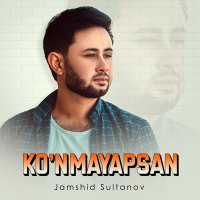Постер песни Жамшид Султанов - Ko'nmayapsan