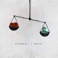 Постер песни HammAli & Navai - И вдруг все песни о любви стали о тебе