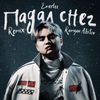 Постер песни Ramzan Abitov, Emerlee - Падал снег (Remix)