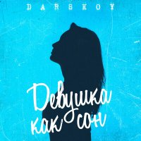 Постер песни Darskoy - Девушка как сон