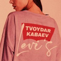 Постер песни TVOYDAR, KABAEV - Levi's