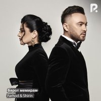 Постер песни Farhod & Shirin Фарход & Ширин - Барот мемирам