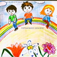 Постер песни G R A B O V S K Y - Ukraine Disco