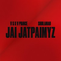 Постер песни V $ X V PRiNCE, Shulamah - Jai Jatpaimyz