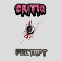 Постер песни Critiq - Повелся