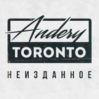 Постер песни Диман Брюханов, Andery Toronto - Фортуна