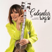 Постер песни Humay Qədimova - Çobanlar Rəqsi