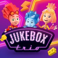 Постер песни Jukebox Trio, Фиксики - Тыдыщ!