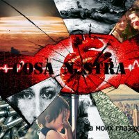 Постер песни Cosa Nostra - Я уже не такой