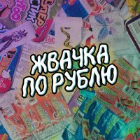 Постер песни Ника краснаЯ - Отстой