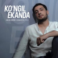 Постер песни - Ko'ngil ekanda - Ko'ngil ekanda