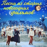 Постер песни Вероника Круглова - Ничего не вижу (из фильма «Новогодний календарь»)