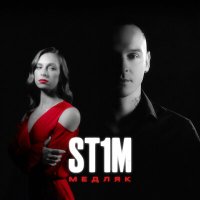 Постер песни ST1M - Медляк