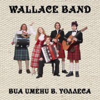 Постер песни Wallace Band - Нет пабов на Киркинтиллох