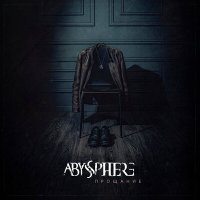 Постер песни Abyssphere - Прощание (Instrumental)