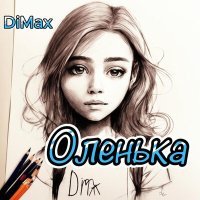 Постер песни DiMax - Оленька