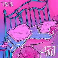 Постер песни TAYTA - ФАКТ