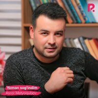 Постер песни Асрор Матёкубов - Yordan xabar kelmaydimu