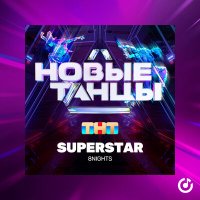 Постер песни 8Nights - Superstar