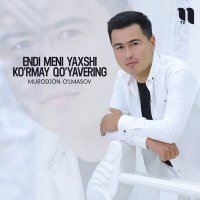 Постер песни Murodjon O'lmasov - Endi meni yaxshi ko'rmay qo'yavering